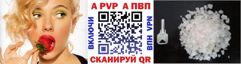 Alfa_PVP VHQ  Купить  Кондопога 
