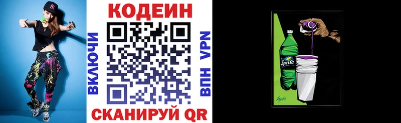 Купить где  Кондопога  Кодеин Purple Drank 
