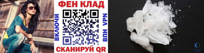 Первитин Methamphetamine  Купить закладки  Кондопога 