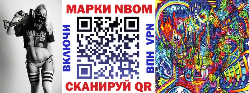 Марки N-bome 1500мкг Кондопога